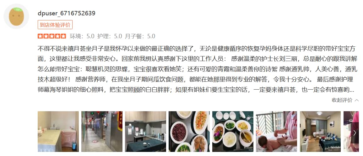 大口吃肉啊小C-禧月荟母婴月子中心
