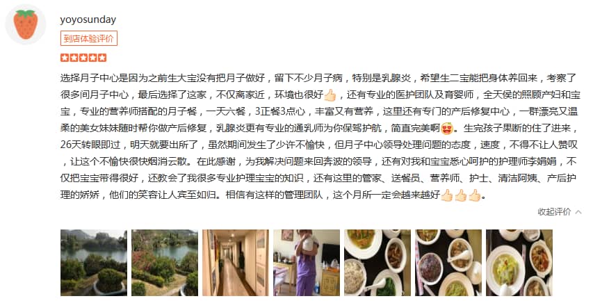 爱迷彩的Anny-禧月荟母婴月子中心