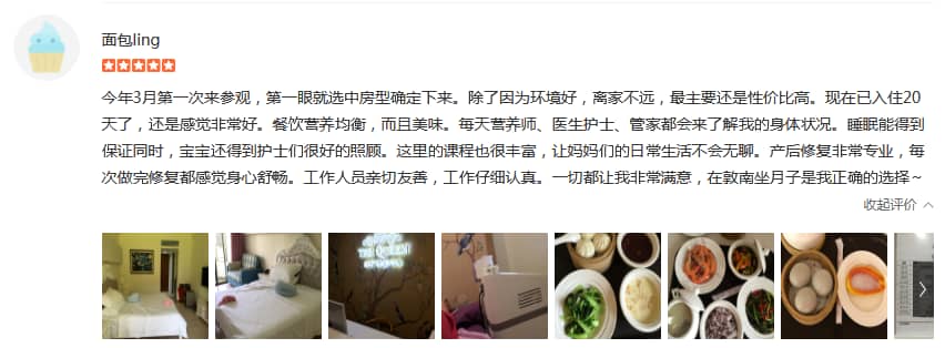 只是一根香蕉-禧月荟母婴月子中心