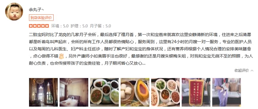 余丸子丶-禧月荟母婴月子中心 余丸子丶-禧月荟母婴月子中心