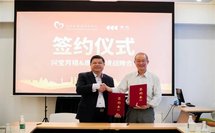 重磅 | 兴宝月禧&康风环境战略合作签约仪式成功举行！ 1