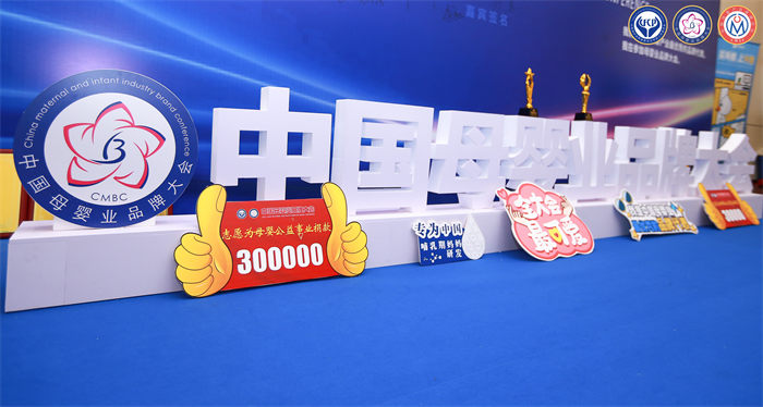 热烈祝贺『禧月荟』斩获9大奖项！——2022中国母婴业品牌大会暨第七届中国母婴产业高峰论坛！