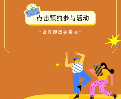 金秋孕美开学季，月子中心教师节特价秒杀只需2万+3