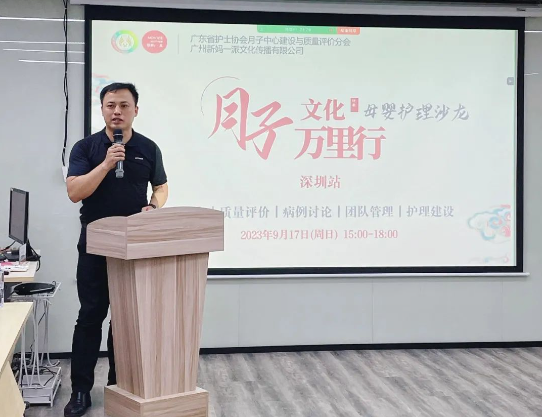 深圳月子中心母婴护理交流沙龙会，圆满举办——精英齐聚，共谋发展！5