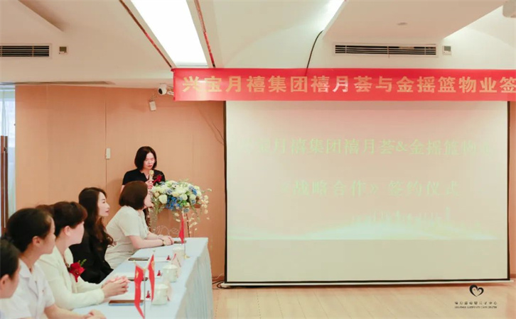 禧月荟成都二店启航，与金摇篮物业签署战略合作协议！2