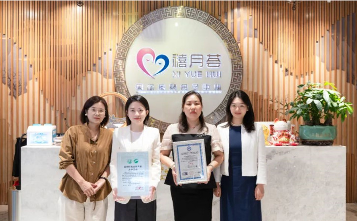喜讯！禧月荟月子中心荣获“五星级月子保健机构认证”！7