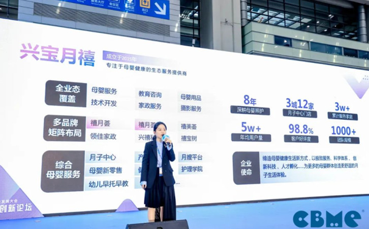 禧月荟荣誉上榜|2023 CBME AWARDS年度月子会所排行榜！2