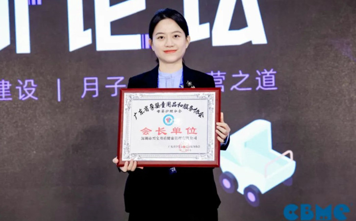 禧月荟荣誉上榜|2023 CBME AWARDS年度月子会所排行榜！5