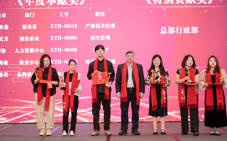 精彩回顾|2023年度禧月荟月子中心企业年会圆满落幕！3