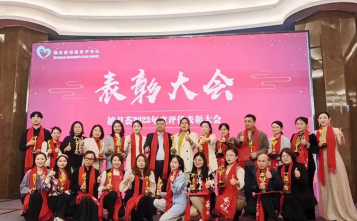 精彩回顾|2023年度禧月荟月子中心企业年会圆满落幕！20
