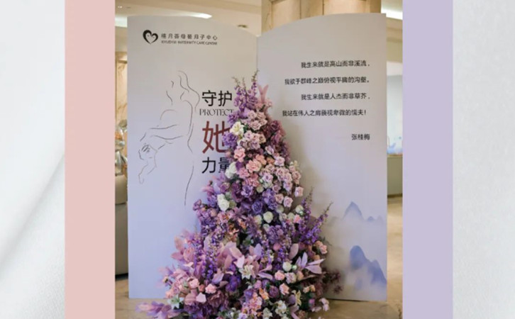 成都禧月荟国色天香店，月子中心开业盛典圆满举办！6