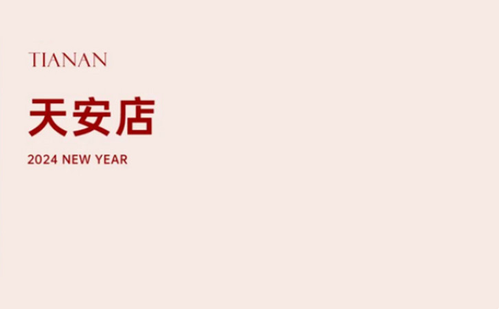 深圳/成都月子中心送你龙年好运红包，春节限量立即开抢8