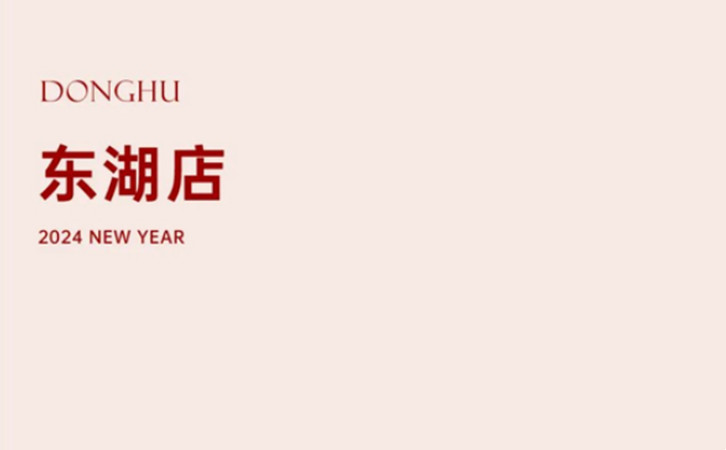 深圳/成都月子中心送你龙年好运红包，春节限量立即开抢9