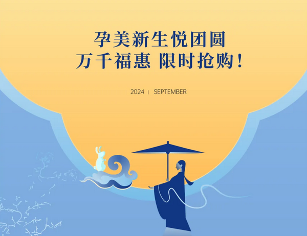 禧月荟月子中心教师节特别礼遇，深圳/成都店均参与1