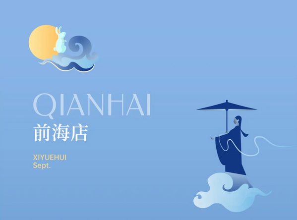 禧月荟月子中心教师节特别礼遇，深圳/成都店均参与5