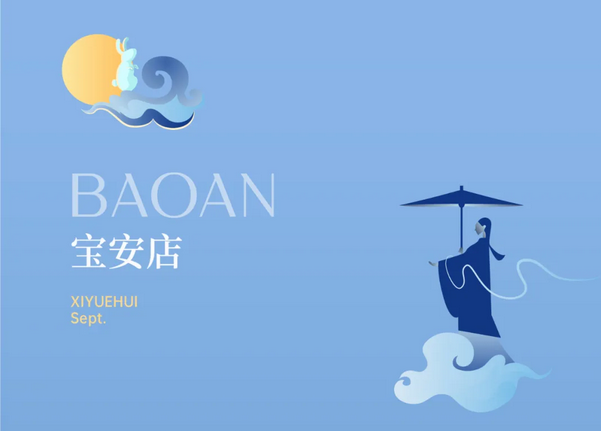 禧月荟月子中心教师节特别礼遇，深圳/成都店均参与6