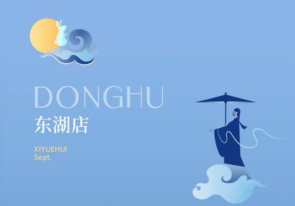 禧月荟月子中心教师节特别礼遇，深圳/成都店均参与9