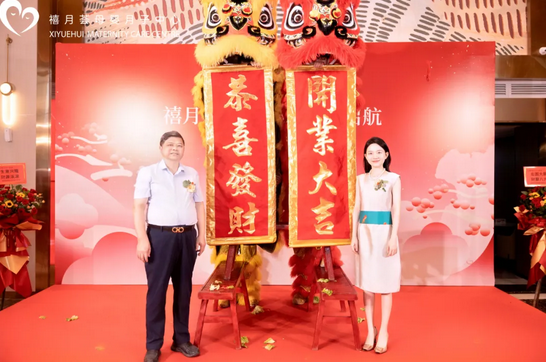 新店启航·匠心闪耀|禧月荟【宝安松岗店】盛大开业!4 新店启航·匠心闪耀|禧月荟【宝安松岗店】盛大开业!4