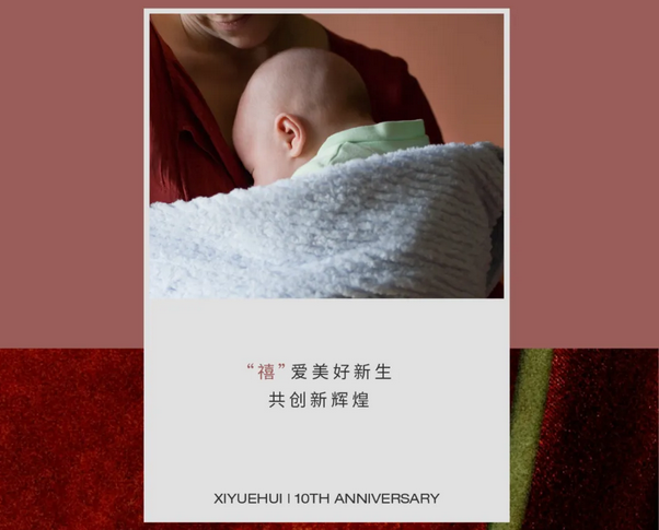 深圳月子中心｜10周年庆闪耀开启，多重壕礼等你来拿1