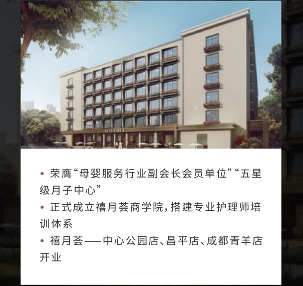 深圳月子中心｜10周年庆闪耀开启，多重壕礼等你来拿5