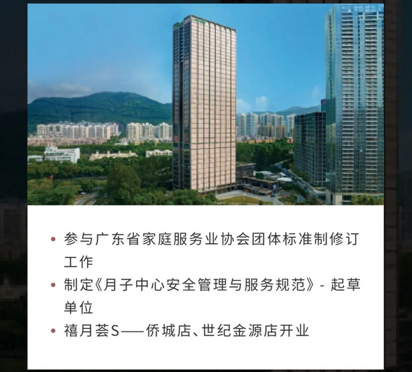 深圳月子中心｜10周年庆闪耀开启，多重壕礼等你来拿9