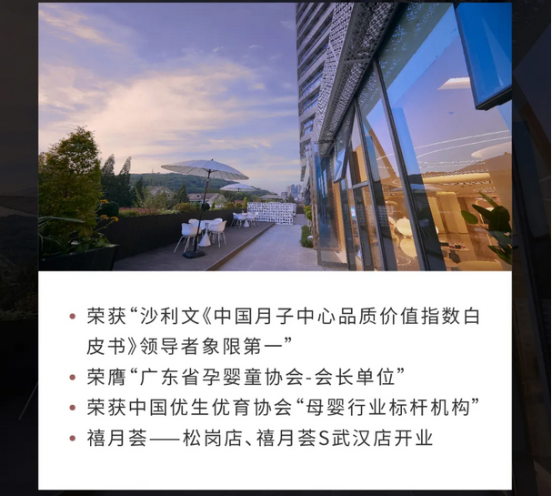 深圳月子中心｜10周年庆闪耀开启，多重壕礼等你来拿11