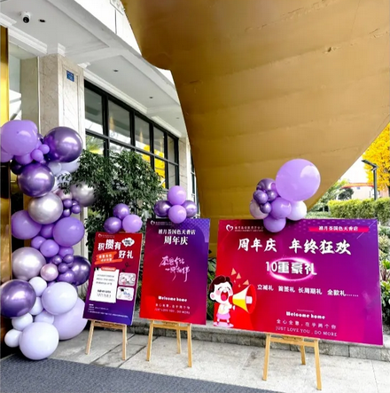 成都温江2万+独栋月子中心，点击了解周年庆活动3