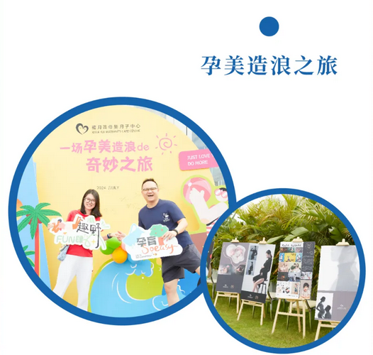 深圳月子中心的快乐时光，解锁2024年各种活动项目26