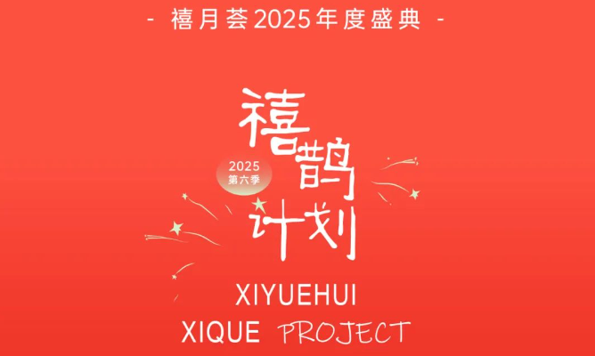 禧鹊计划·第六季|月子中心新春福利限时抢，99元订购万元礼包！1