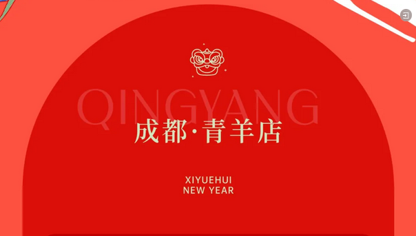 禧鹊计划·第六季|月子中心新春福利限时抢，99元订购万元礼包！3
