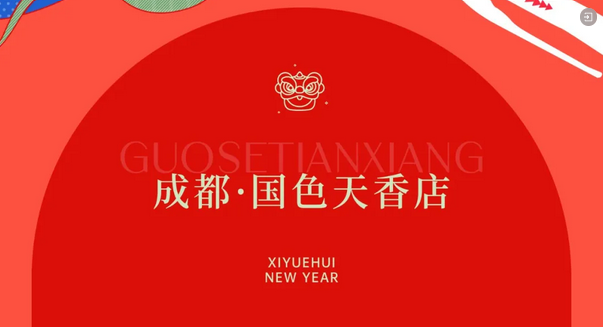 禧鹊计划·第六季|月子中心新春福利限时抢，99元订购万元礼包！4