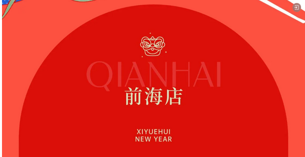 禧鹊计划·第六季|月子中心新春福利限时抢，99元订购万元礼包！5