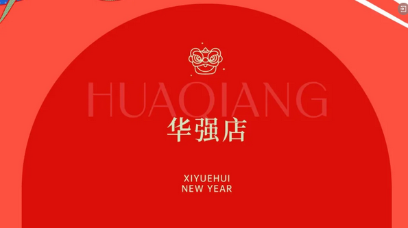 禧鹊计划·第六季|月子中心新春福利限时抢，99元订购万元礼包！9