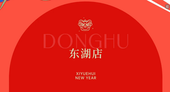 禧鹊计划·第六季|月子中心新春福利限时抢，99元订购万元礼包！10