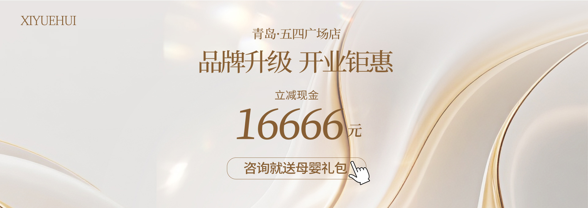 禧月荟月子中心